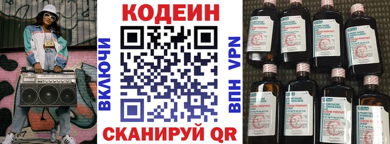 Кодеин напиток Lean (лин)  Купить  Щёкино 