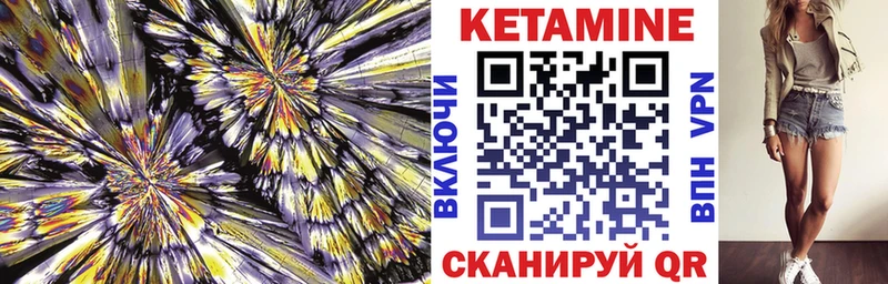 Купить  Щёкино  КЕТАМИН VHQ 