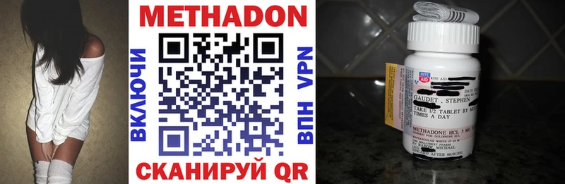 МЕТАДОН methadone  Купить  Щёкино 